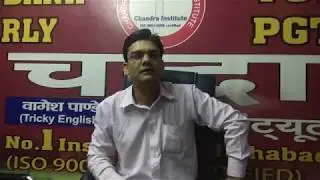 Cut Off Marks SSC CHSL 2017-18 for Mains by Chandra Institute Allahabad
