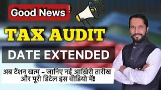 Tax Audit Date Extended Update | Tax Audit date extend