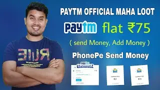 Paytm Maha Loot For All User !! Scan & Pay Offer, Add Money Offer !! Phonepe New Send Money Offer
