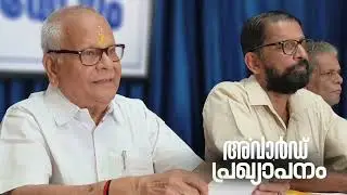പണ്ഡിതസേവാ പുരസ്ക്കാരം നീലേശ്വരം കെ രാമകൃഷ്&zwnj;ണൻ ജ്യോത്സ്യർക്ക്