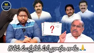 Honourable Former Minister Mudragada Padmanabham should mind his words-KKalyaanDileepSunkara