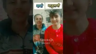 #sanskritpoint #kvstgt #ncert #sanskritshorts