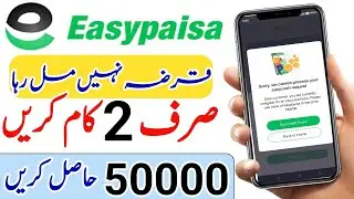 Easypaisa | Easypaisa loan problem | You are not eligible for loan | 