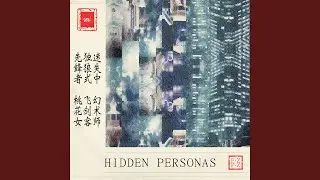 Twin Maidens (桃花女)