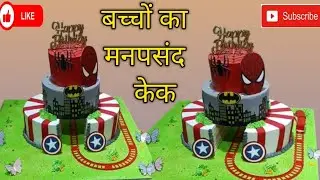 Running Train 🚂 Cake | Train 🚊 Cake |Train Cake Design | Train 🚊🚂 Cake Tutorial