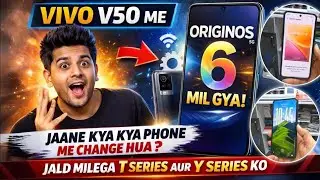 🤩 Vivo V50 OriginOs6: क्या क्या बदल गया | कब मिलेगा Y Series और T Series फोन में 🔥👆