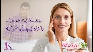 Wrinkles Maskin Cream | Wrinkles free | Wrinkles Cream | Magical Cream | Dr.Khurram Mushir
