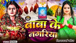Shiv Charcha Geet 2026 | 2026 का शिवचर्चा भजन | Shiv Charcha Bhajan | Shiv Charcha Geet NonStop 2026