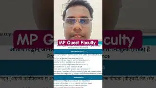 MP guest faculty bharti 2025