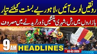 Lahore Basant - Massive Market Rush - 9AM News Headlines | 3 February 2026 | City 42