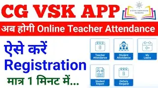 How to register in CG VSK APP. How to mark attendance in CG VSK. Registration in CG VSK APP.