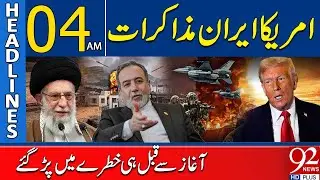 US-Iran Talks at Risk Before Official Start | 04AM Headlines | 92NewsHD