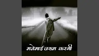 Manemai Jakhm Kargi