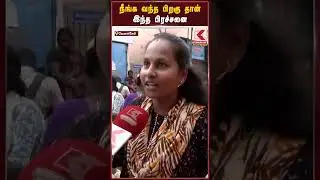 Public people review about today tamilnadu government..      #dmk #public #chennai #todaynews #reels