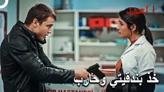 أول شجار بين يافوز وبهار | العهد