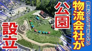 【your SDGs ～地球の未来～】 9月編 高森台 walkable Park Frutto