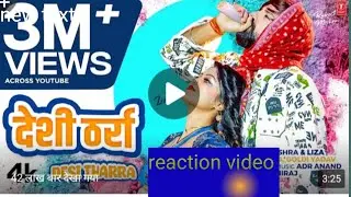 Desi tharra -Rakesh mishra ,goldi  yadav #rectionvideo#newbhojpuri #2025 #bhojpuri song#spicalholiso