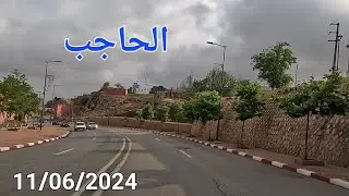 جولة رائعة بين أزرو و الحاجب اليوم الثلاثاء 11/06/2024