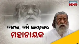 JMM Founder and Ex-CM Shibu Soren Passes Away at 81