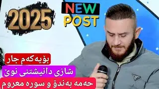 Hama bando sura ma7rum ahangi akami 7aji qasm trake4