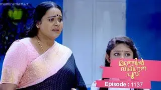 Ep 1137 | Manjil Virinja Poovu | Will Vinayan arrive in search of Chithira?