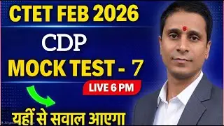 CTET CDP Mock Test 7 | Child Development & Pedagogy #ctet