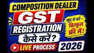 Composition GST Registration Kaise Kare | GST Composition Scheme Registration | GST Number Kaise Le