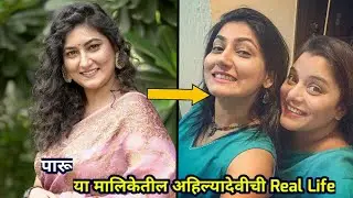 Ahilyadevi Lifestyle from Paaru Marathi Serial Cast on Zee Marathi