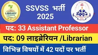 📣 SSVSS Librarian vacancy 2025 📣 SSVSS Librarian Recruitment 2025 @LibraryCareer #LibraryCareer 📣🚨💥