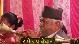 Naumati Panche Baja Ramechhap Panche Baja Sirma Laune Topi / Bihe Baja Song