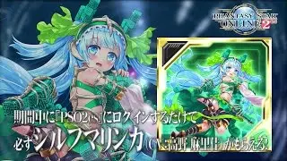 『PSO2es』夏のアップデート紹介ムービー