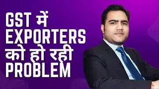 GST में exporters को हो रही बड़ी problem ! #gst #gstupdates #exporters #law #tax #taxationknowledge