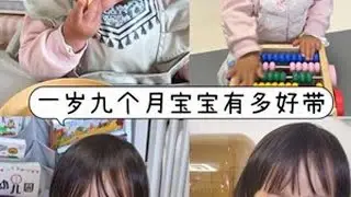 一岁九个月宝宝的一天有多好带 #人类幼崽 #人类幼崽迷惑行为大赏 #带娃 #宝宝#日常vlog @抖音小助手 @DOU+小助手