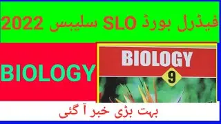 Biology SLO Based Curriculum 2022 || Federal Board SLO Based content 2022 || SLO Based Model papers