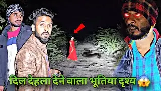 The GHOST Of WOMEN Captured On Road | An unimaginable experience of a haunted road | Sk Haunted V...