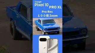 Google Pixel 10 Pro XL Pro Res 100X zoomは凄い / #shorts
