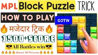 MPL Block Puzzle game trick || how to play || All Battles win || New game in 2020 || best MPL tricks