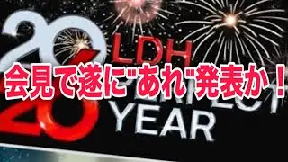【期待爆発】遂に