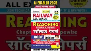 Kiran rrb reasoning 2025 updated | railway reasoning by Kiran | #shortfeed #short_youtube #shorts