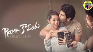 ప్రేమ కాదంట | Allu Sirish | Anu Emmanuel Unseen Video | Prema Kadanta Motion Teaser | AksharamHtv
