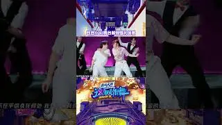 这就是街舞 4 #这就是街舞 #豆豆yuki舞台解锁婚礼场景 @侯垚 老师 @庄婷 老师 帮助@肖家班-Lockin_