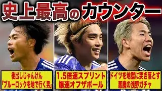 【爽快】 電光石火の如く”一瞬”で相手ゴールに迫る攻撃がヤバすぎる