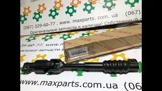 4520360141 45203-60141 Оригинал рулевой пром вал карданчик Toyota Land Cruiser 200 Lexus LX 570 450