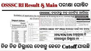 OSSSC RI ARI Amin Result & Main Exam date Declared 2025-26// #ossscriariresult2025//#ossscpeonewjob