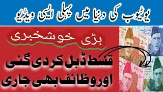 Bisp new Update | Qist duble ho gai | #9000 #8171 #rationsubsidy4500 #bisp #8171ehsaasprogram