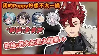 【魁Kai🐺精華】你們臭人的對象可以不要只有我嗎! | 雜談精華 | #魁 #開Kai玩笑