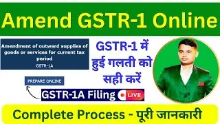 GSTR 1A Amendment of B2B Invoice | How to Amend GSTR 1 after Filing | GSTR 1a Return Filing