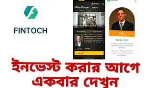 FINTOCH Scam বাংলা রিভিউ। সবাই ইনভেস্ট করার আগে একবার দেখুন