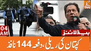 Section 144 imposed | News Headlines | 04 AM | 06 May 2023 | GNN
