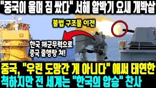 [외신보도] 세계 최초 한국이 유일하다,  